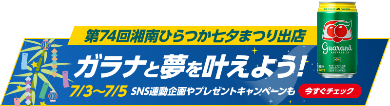 bnr_tanabata_campaign2026